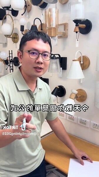 客廳 燈飾